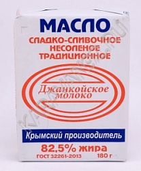 Масло Джанкой 180г сладко-сливочное несоленое 82,5%