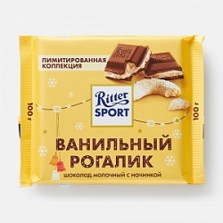 Шоколад Риттер спорт 100г Ванильный рогалик молочный Зима