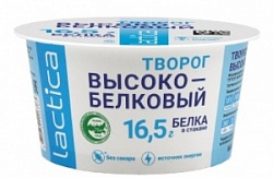 Творог мягкий Лактика 150г Высокобелковый 1,5% стакан