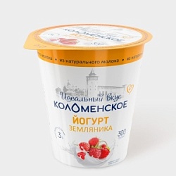Йогурт Коломенский 300г Земляника с мдж 3%