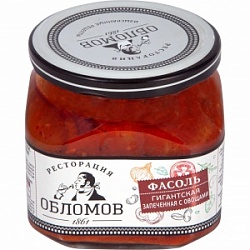 Фасоль Ресторация Обломов 430г Гигантская запеченная с овощам с/б