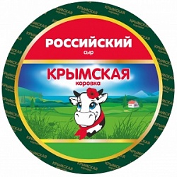 Сыр Крымская Коровка (вес) Российский традиционный 45%