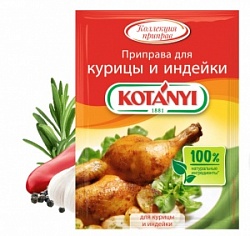 Котани приправа 30г для курицы и индейки