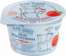 Йогурт Белое Золото 150г из козьего молока Клубника