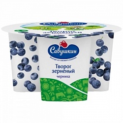 Творог Савушкин 130г Зернистый 101 зерно+сливки Черника 5%