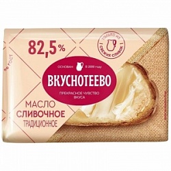 Масло Вкуснотеево 180г Традиционное 82,5%