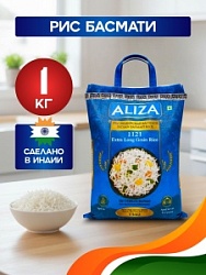 Рис Ализа 1кг Басмати (сумка)