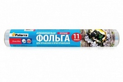 Фольга Патерра 44см*10м 11мкм пищевая прочная