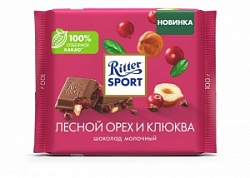 Шоколад Риттер Спорт 100г молочный Лесной Орех Клюква