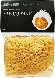 Макаронные изделия Гид по вкусам 400г Звездочки классические