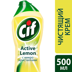 Сиф крем чистящий 500мл Актив Лимон
