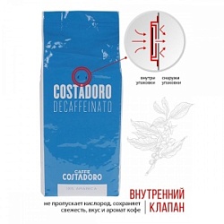 Кофе Костадоро 250г Декафинат Грани б/кофеина м/у
