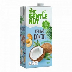 Напиток The Gentle Nut 1л Ореховый Кешью Кокос