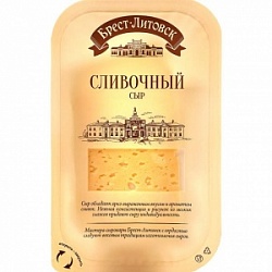 Сыр Брест-Литовский 130г Сливочный 50% нарезка