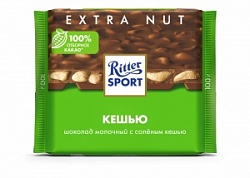 Шоколад Риттер Спорт 100г с кусочками соленого кешью