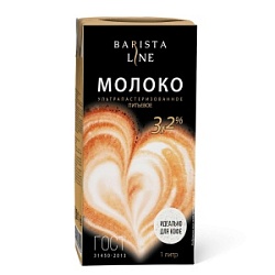 Молоко Бариста Лайн 1л Питьевое 3,2% ГОСТ ТП