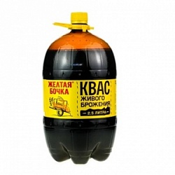 Квас Трехсосенский 2,5л Желтая бочка ПЭТ