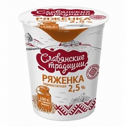 Ряженка Славянские традиции 380г термостатная 2.5%