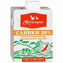 Сливки Свитлогорье 500г 20%