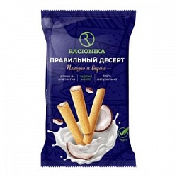 Трубочки Рационика 110г с нежной кокосовой начинкой