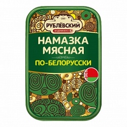 Намазка Рублевский 150г Мясная по-белорусски