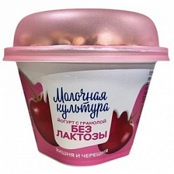 Йогурт Молочная Культура 190г Безлактозный Вишня-черешня-гранола 2,7-3,5%