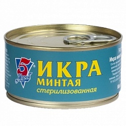 Икра 5 Морей 125г минтая стерилизованная ключ