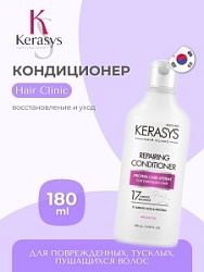 Кондиционер КераСис 180мл д/волос восстанавливающий