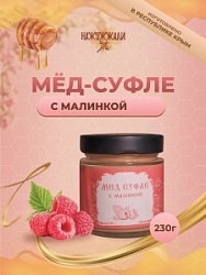 Крем мёд Нажужжали 240г Малинас/б Крем мёд Нажужжали 240г Малинас/б