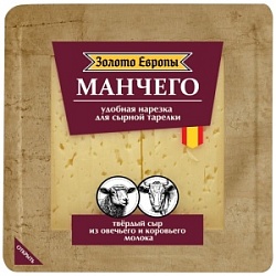 Сыр Золото Европы 175г Манчего в нарезке 50%