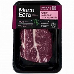 МясоЕсть 0,3кг Стейк Чак Ролл зерновой откорм