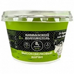 Айран Кавказский долгожитель 180г Высокобелковый 2% стакан