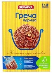 Крупа Ярмарка 5*80г Гречка ядрица